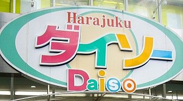 L\'insegna di Daiso, negozio con articoli a 100 yen.