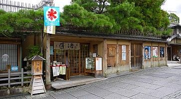 L'ingresso della sala da tè Rakushou.