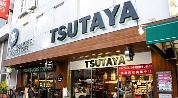 L'ingresso di un negozio Tsutaya.